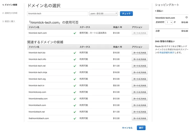 aws-domain-ssl