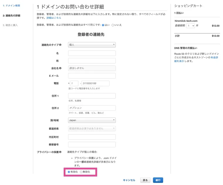 aws-domain-ssl